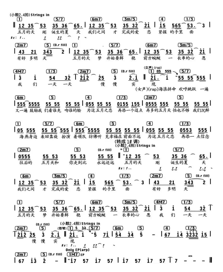 五月天（编配乐谱）