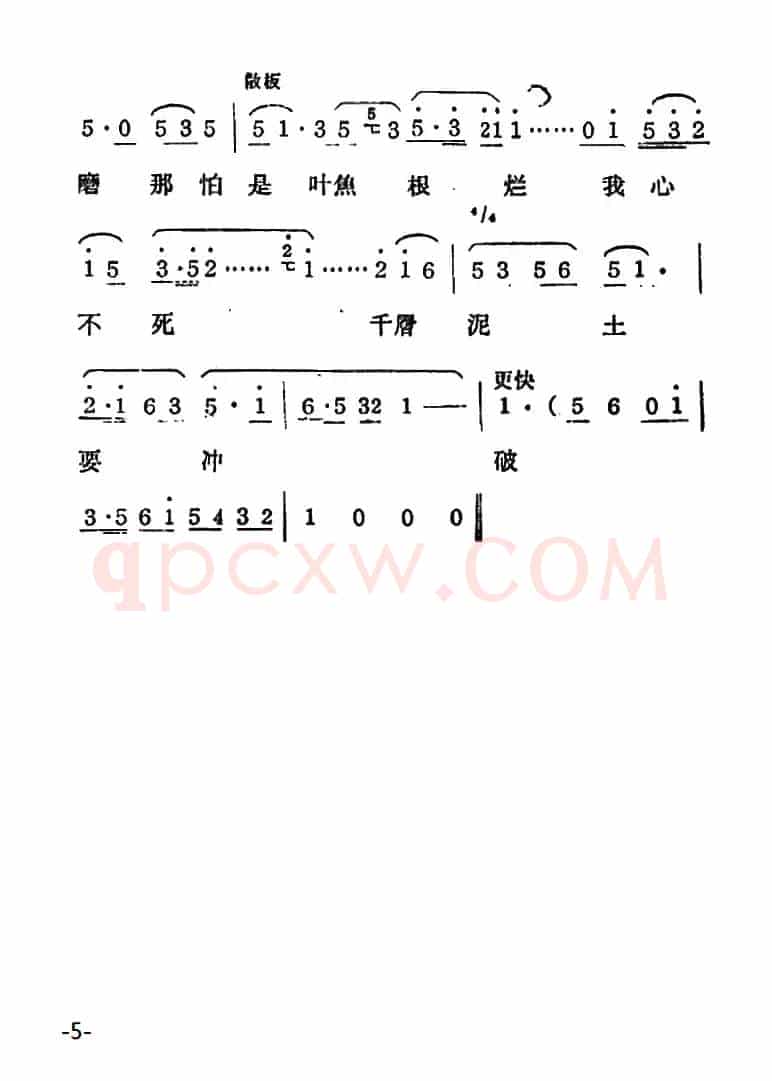 [常锡剧]《双推磨》1959年版选曲二