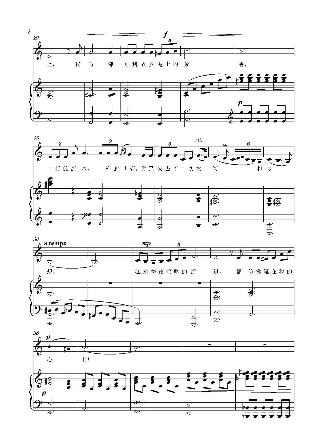 嘉陵江上 正谱（C调）