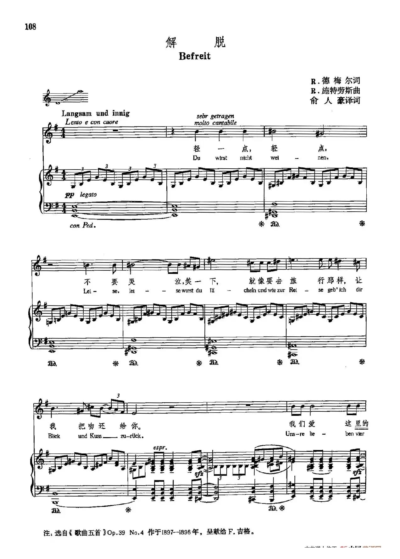 声乐教学曲库5-23解脱(正谱)