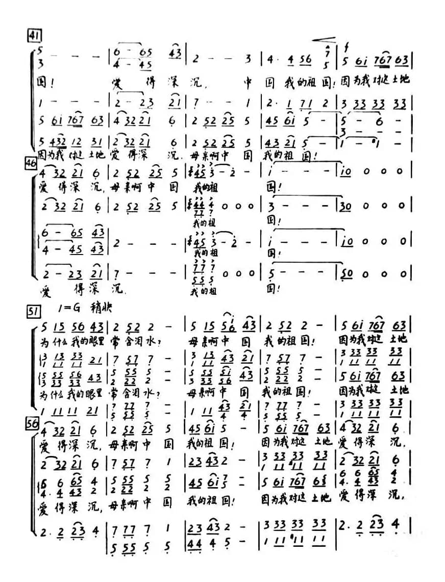 致祖国（混声合唱）