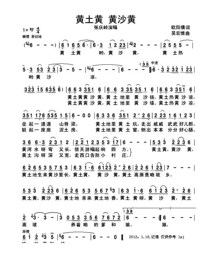 黄土黄，黄沙黄