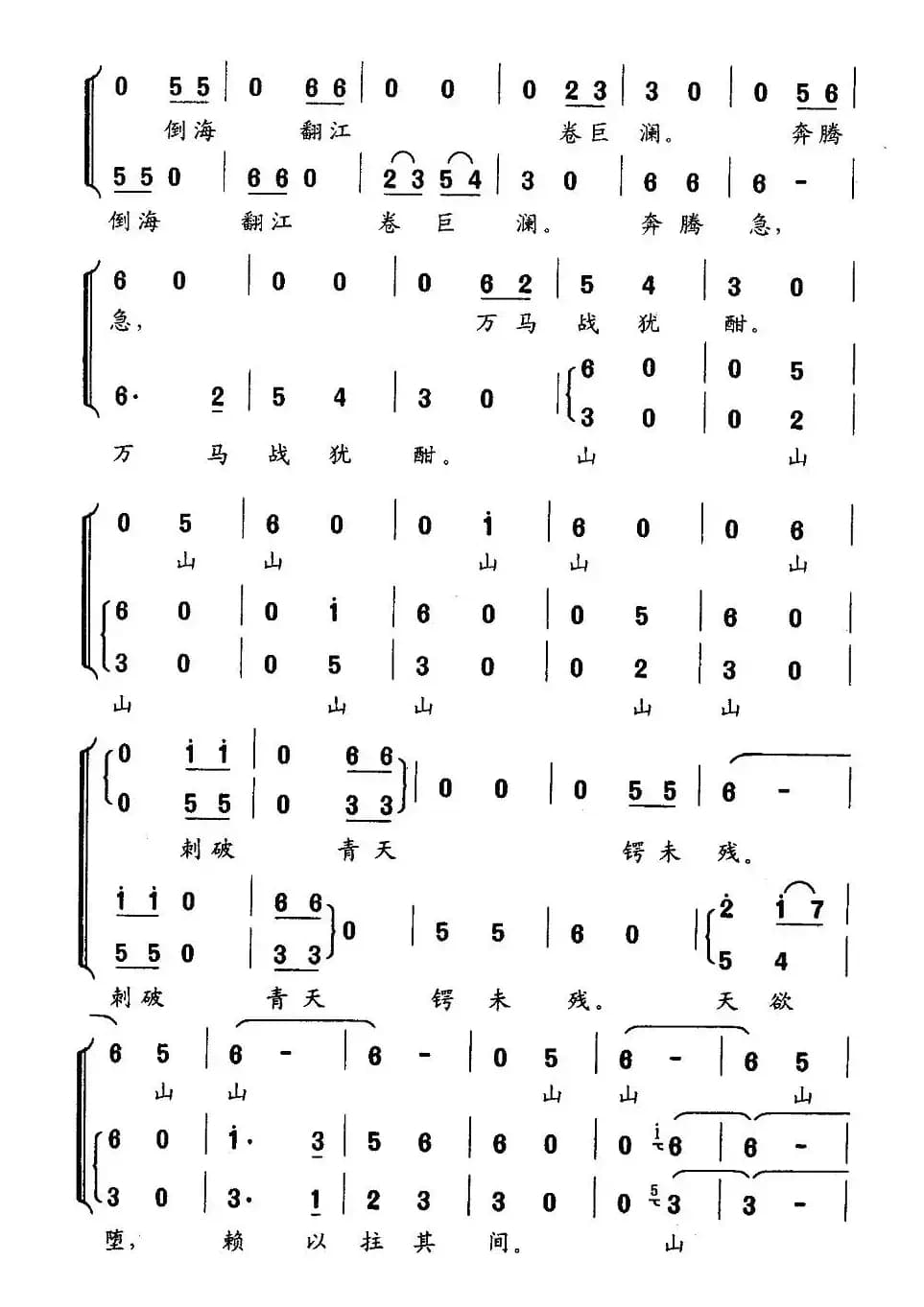 十六字令（三首）