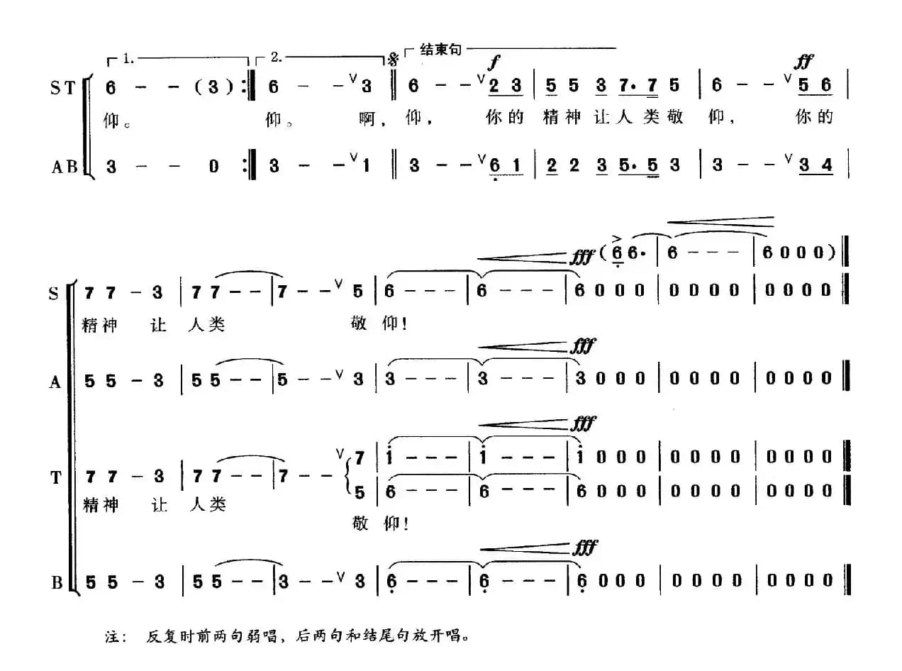 胡杨颂（胡杨词 楚兴元曲）