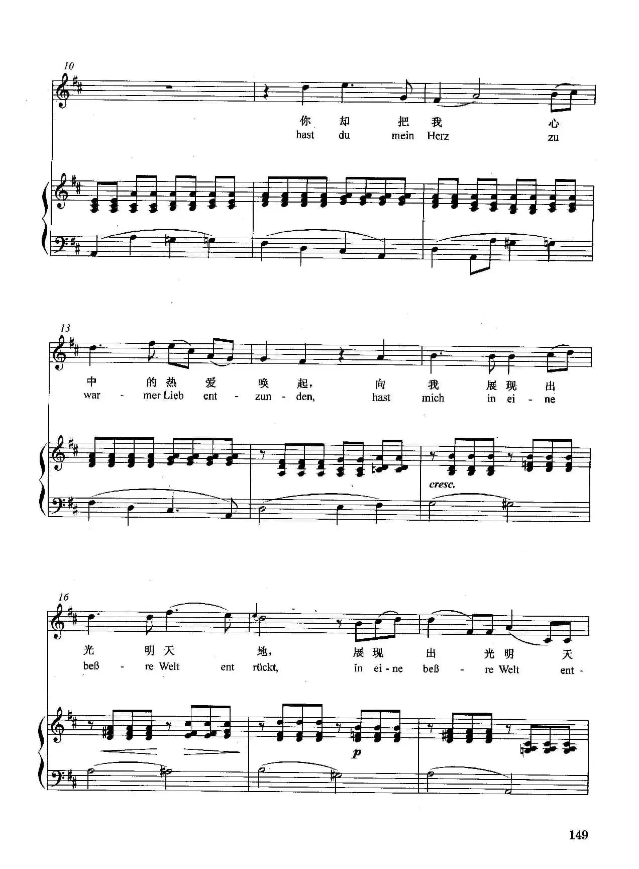 [奥]致音乐（正谱）