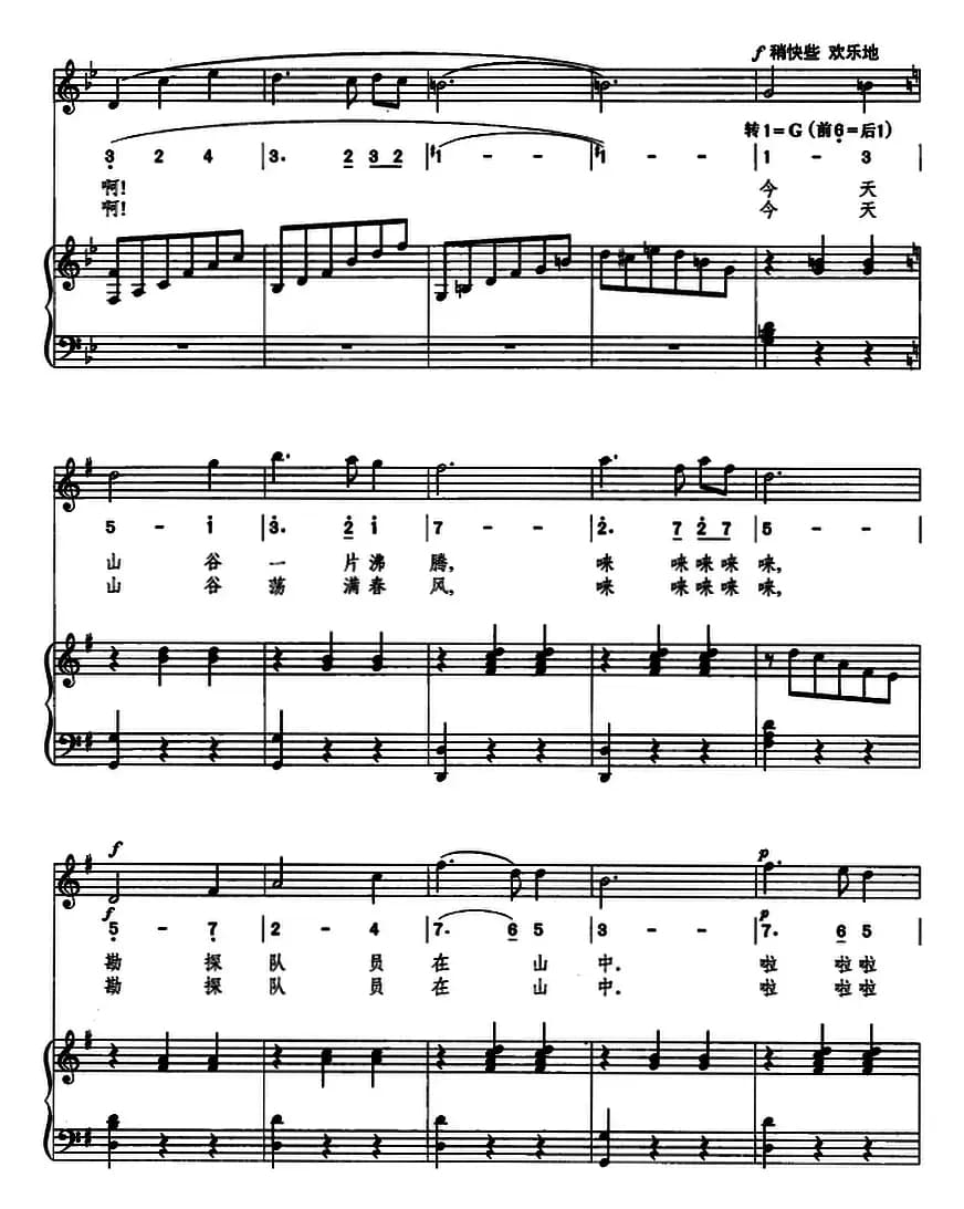 山谷圆舞曲（线简混排、正谱）