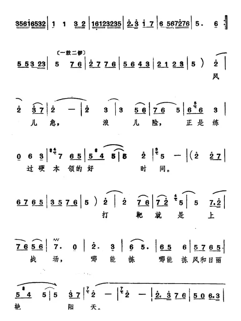 [山东梆子]前沿人家（第三场）