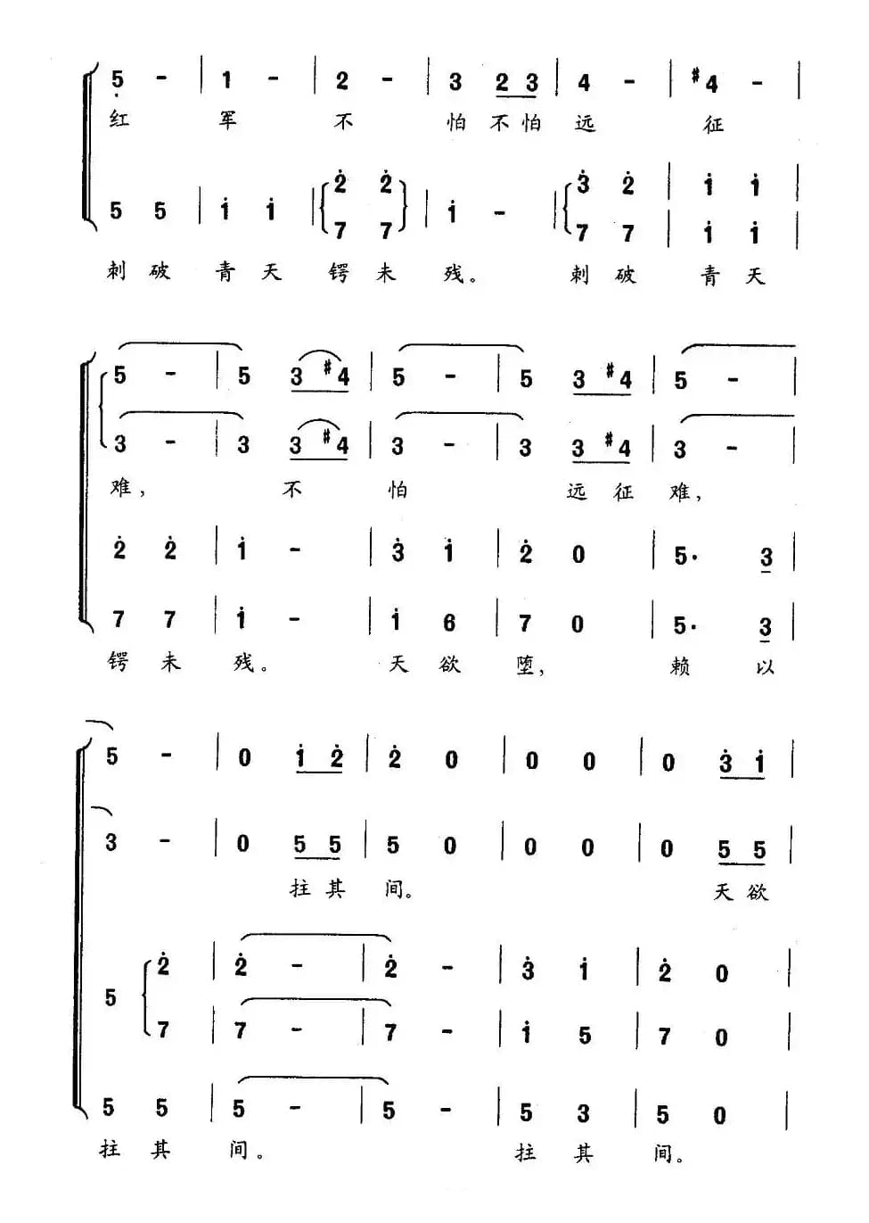 十六字令（三首）