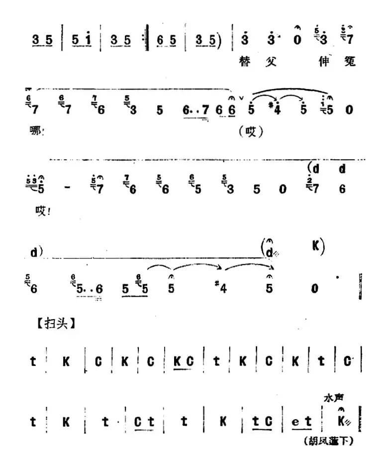 [河北梆子]《蝴蝶杯》第二场 归舟