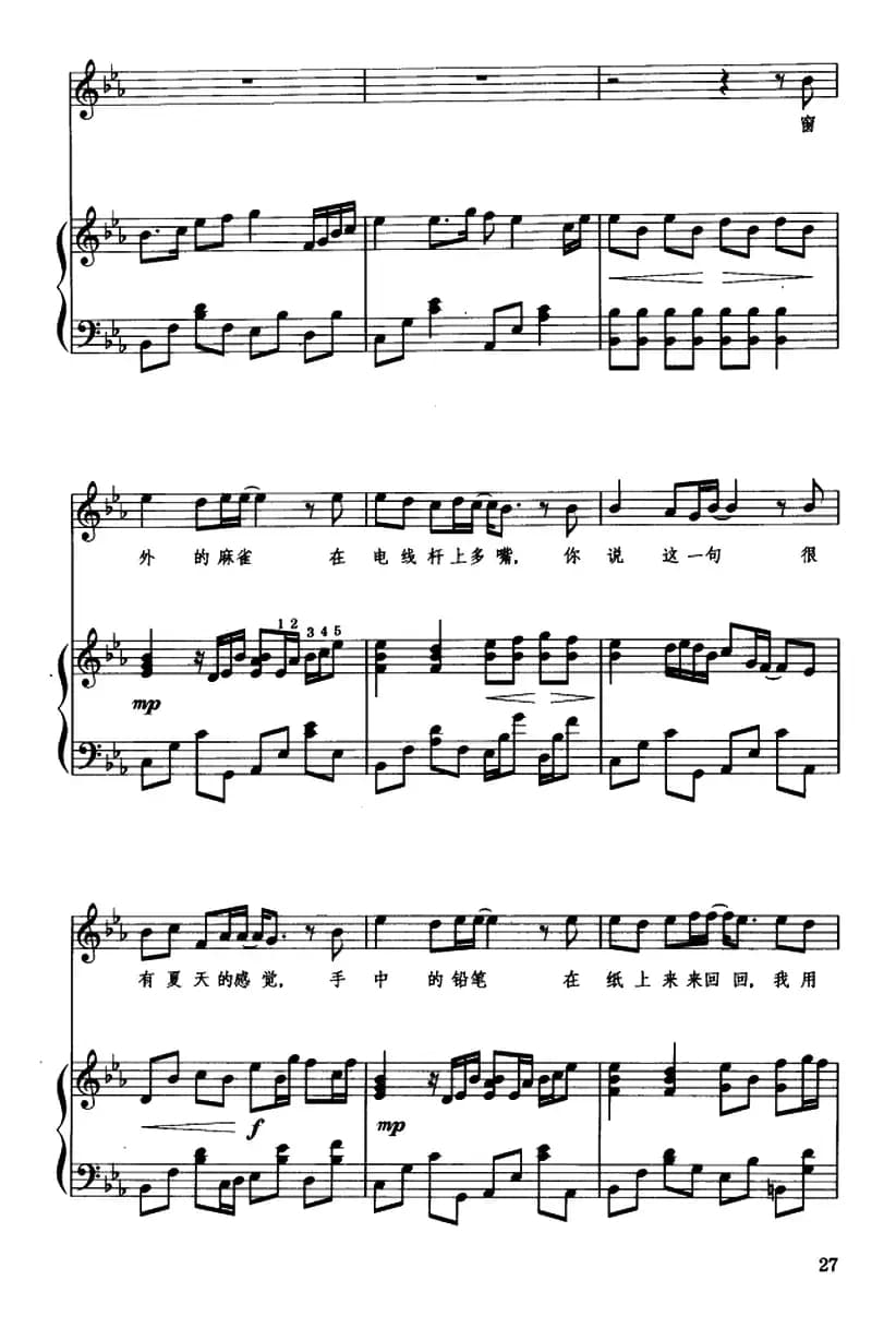 七里香（正谱）