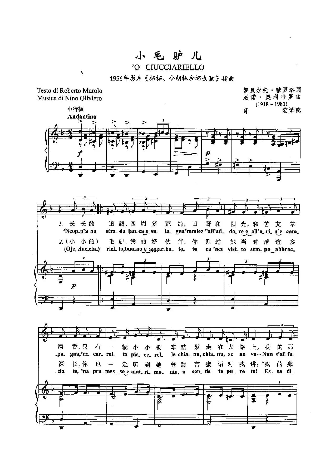 [意]43小毛驴儿（正谱）