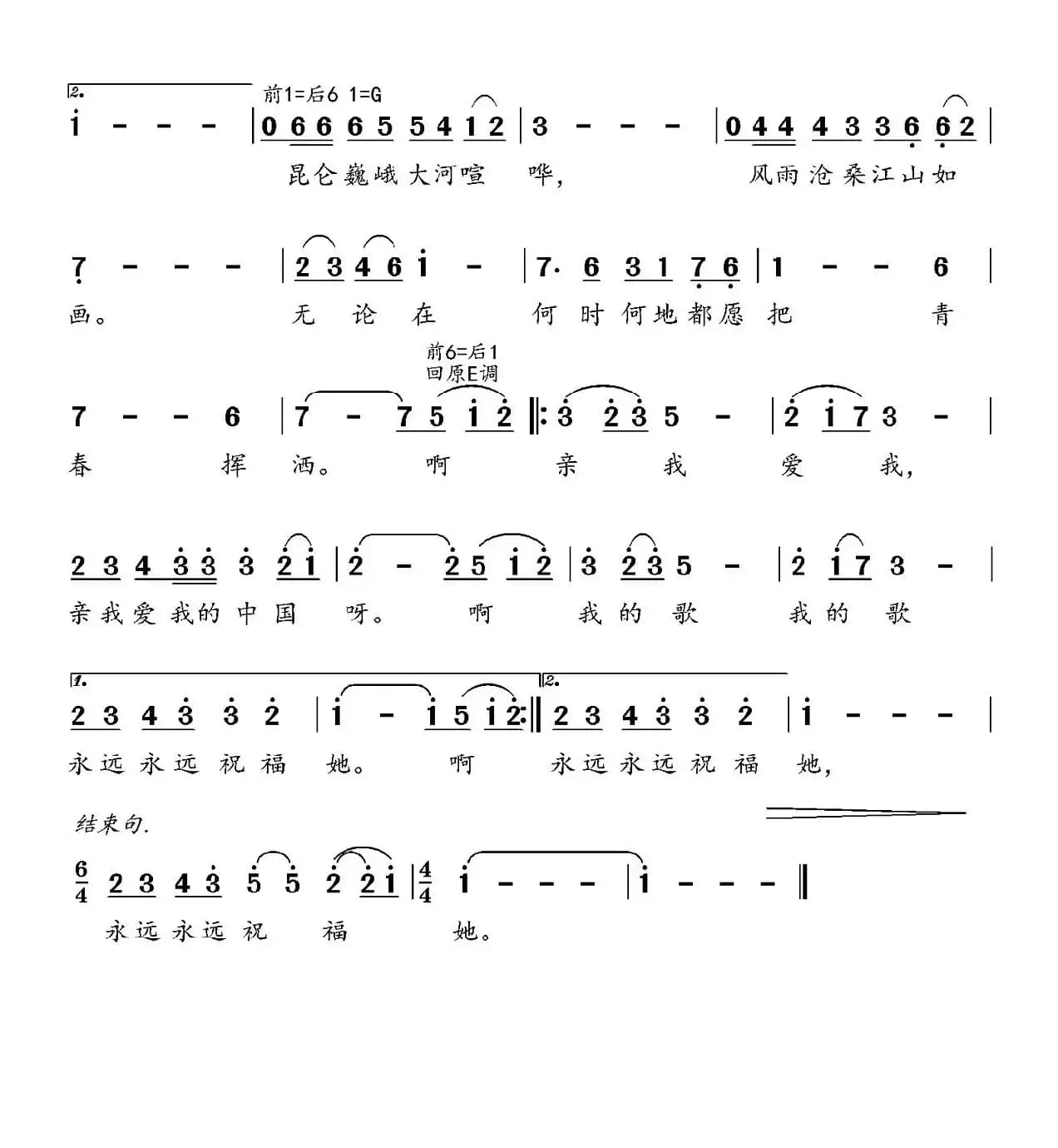 爱她 想她 祝福她