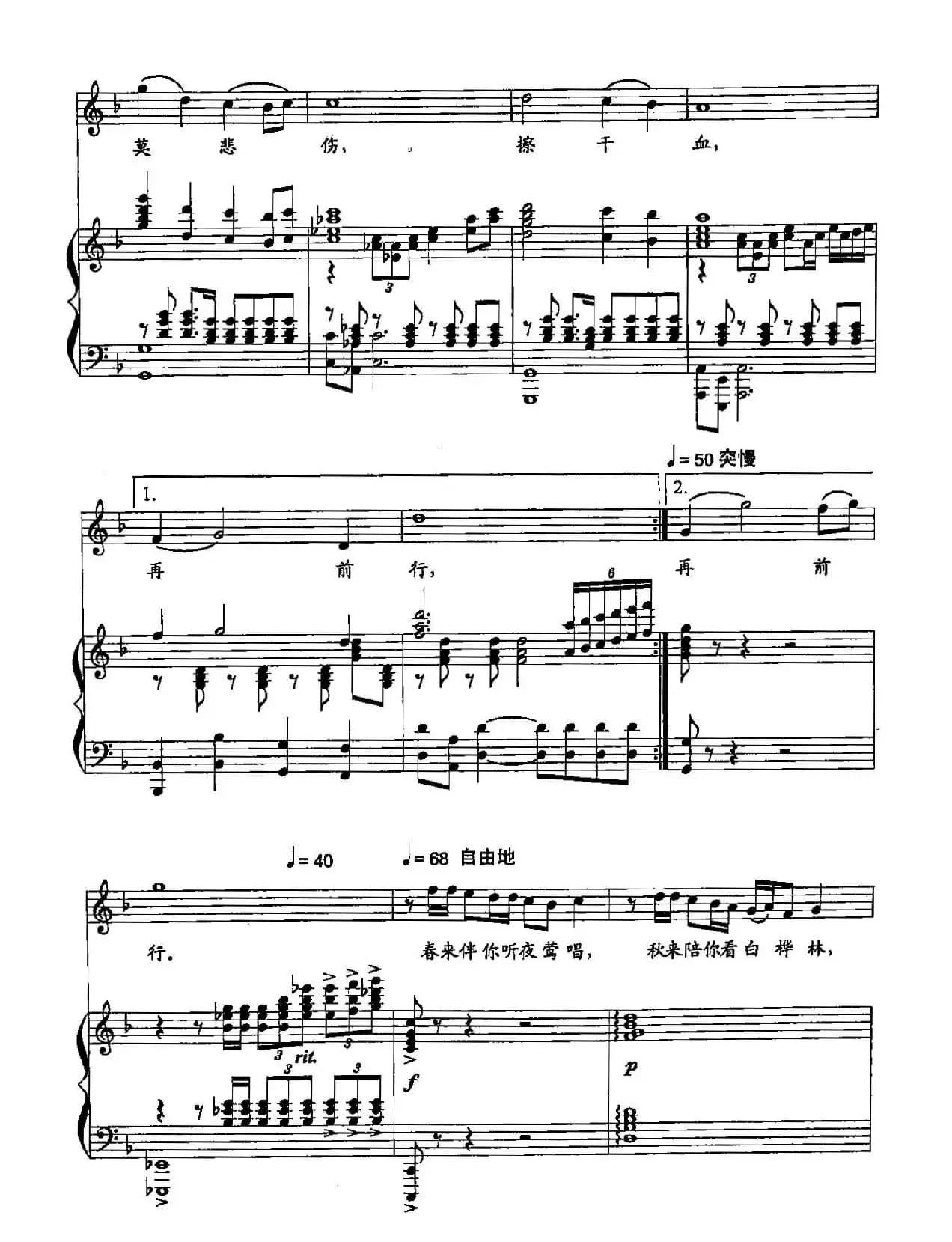 53最美的一叶藏在心（双谱）（歌剧《永不消逝的电波》选段）