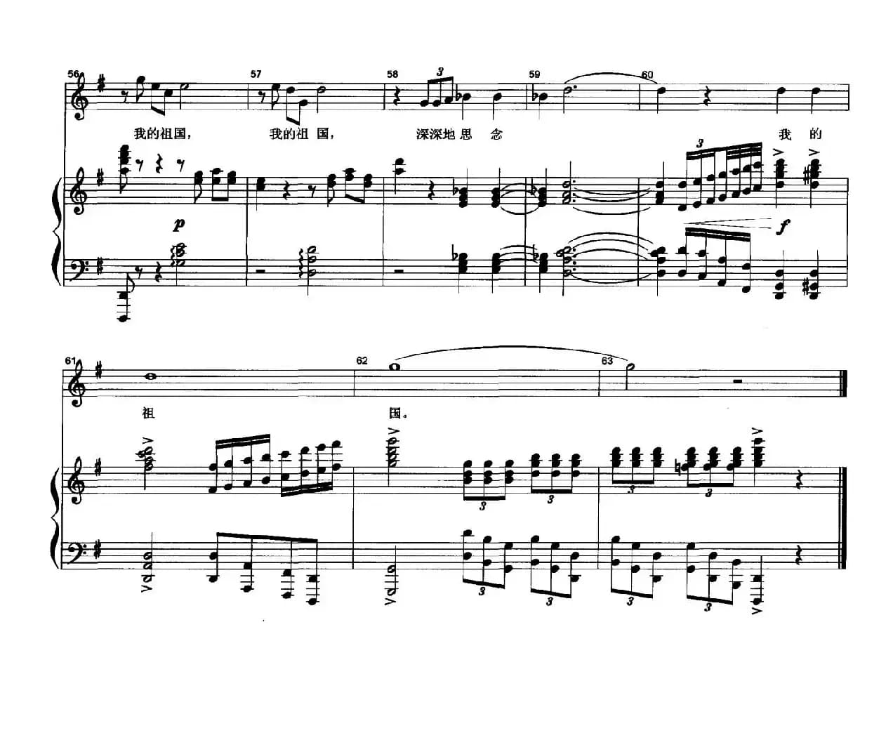 请听我说（正谱）