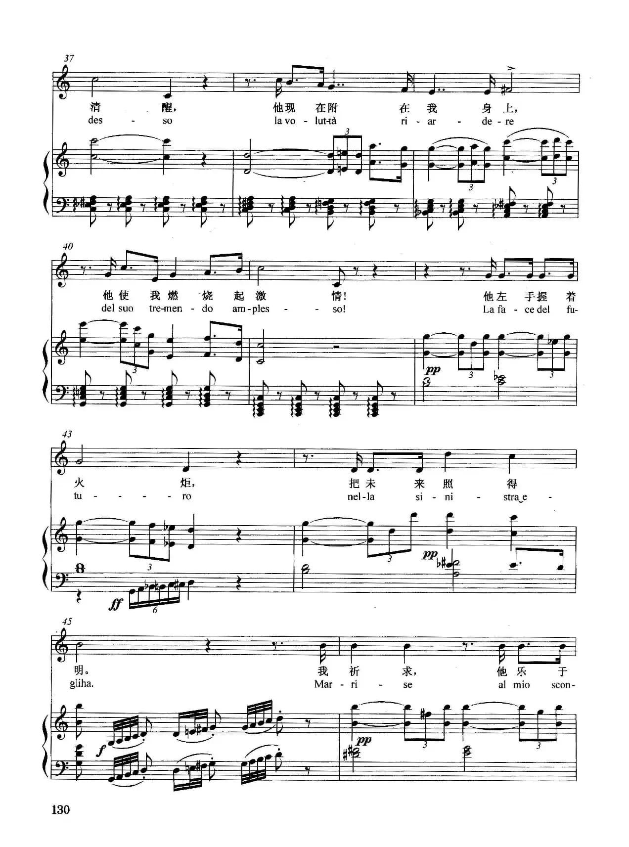 [意]冥王，我求你快显灵（正谱）（选自歌剧《假面舞会》）