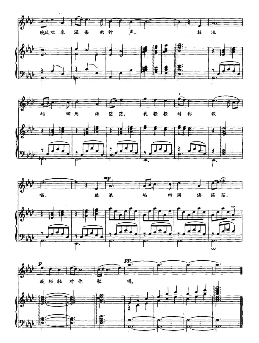 月光下的小岛（正谱）