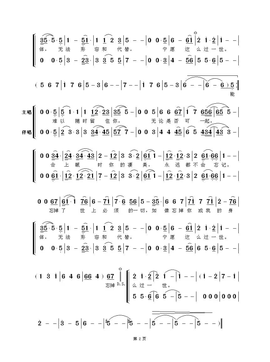 宁愿这么过一生