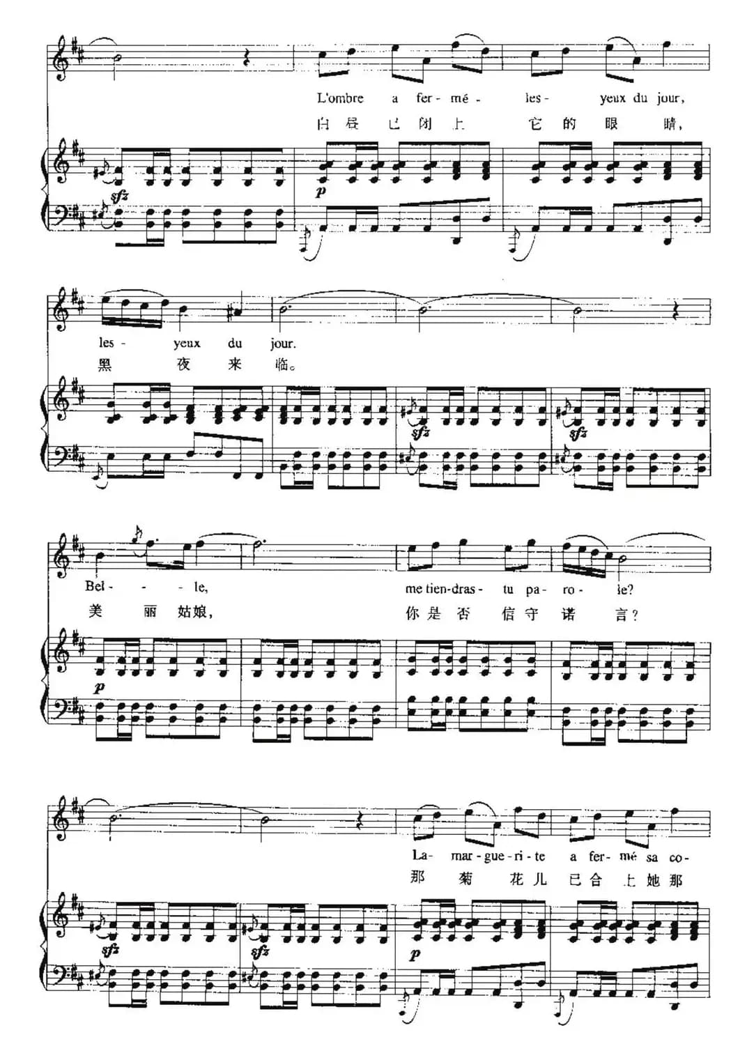 [法] 打开你的心（西班牙小夜曲）（中外文对照、正谱）