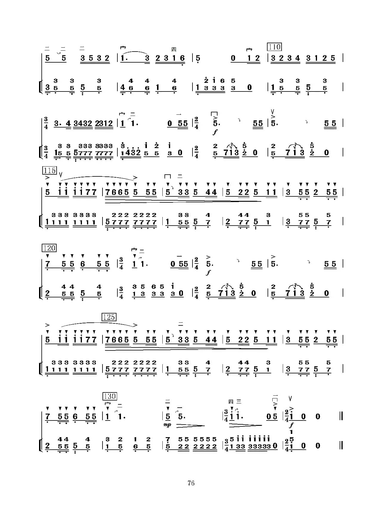 打起手鼓唱起歌（二胡独奏+扬琴伴奏）