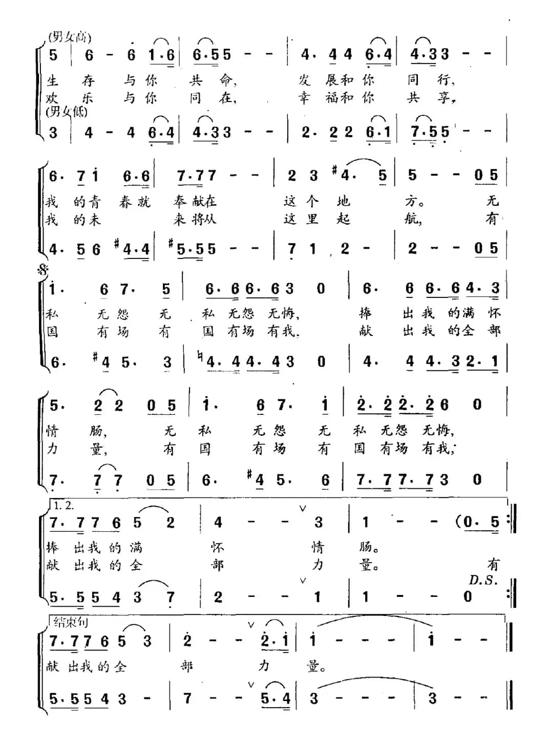 北京空港(领唱、合唱)