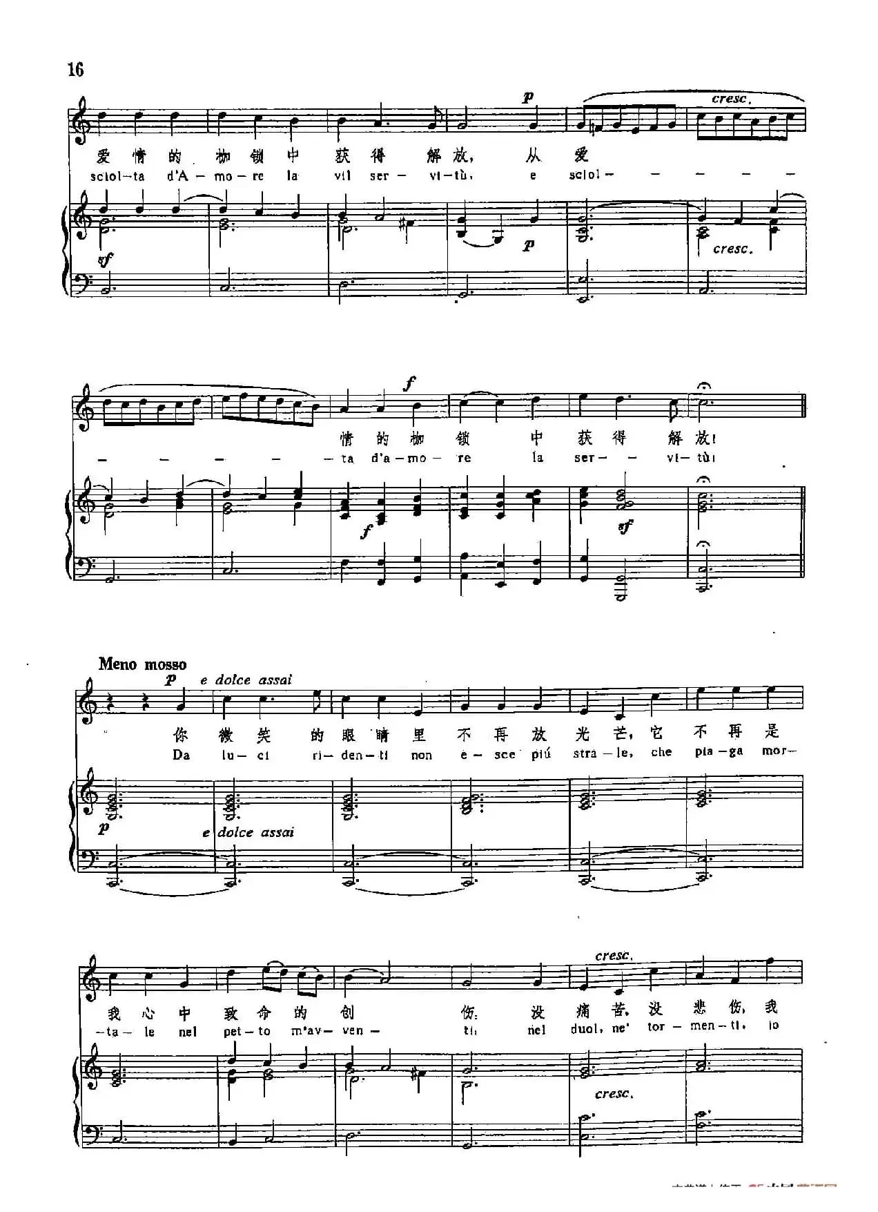 声乐教学曲库3-[意]5胜利啊！胜利啊（正谱）