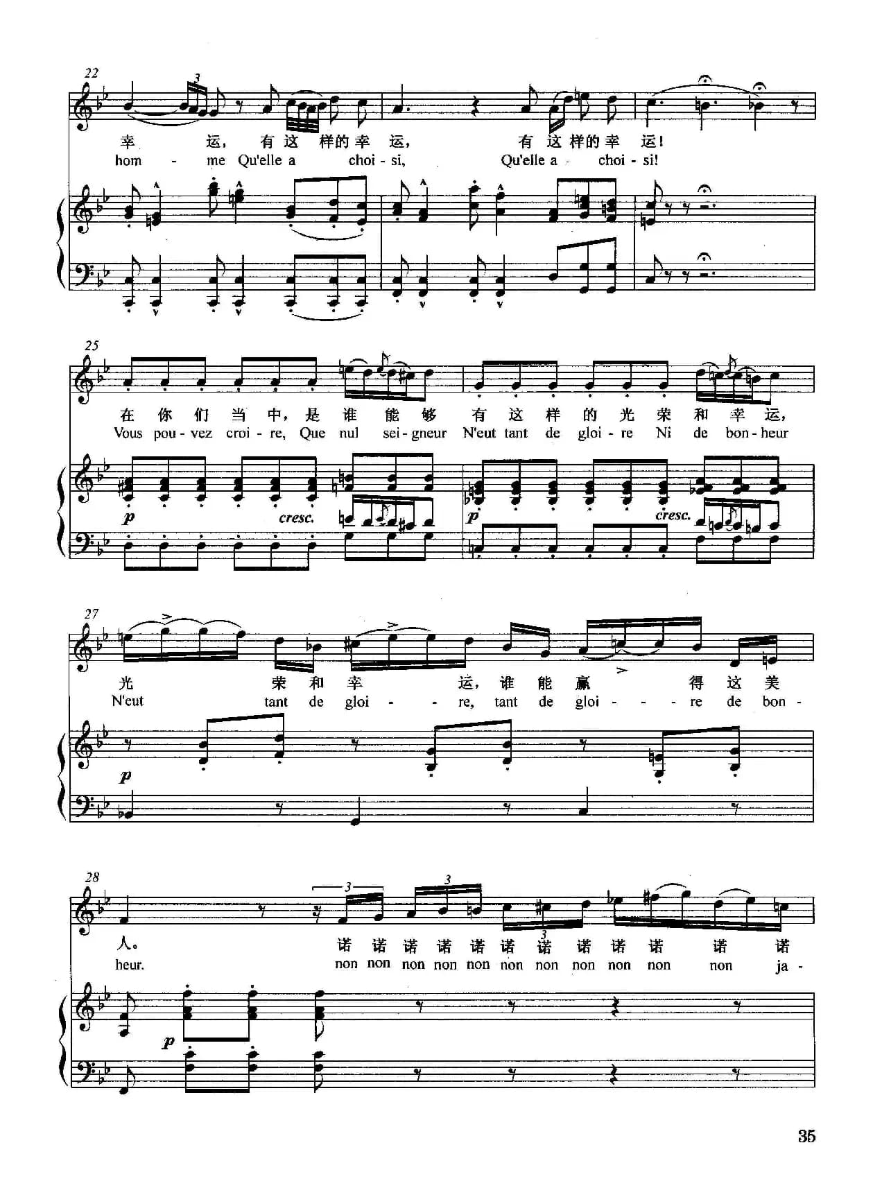 [德]尊敬的先生们（正谱）（选自歌剧《新教徒》）