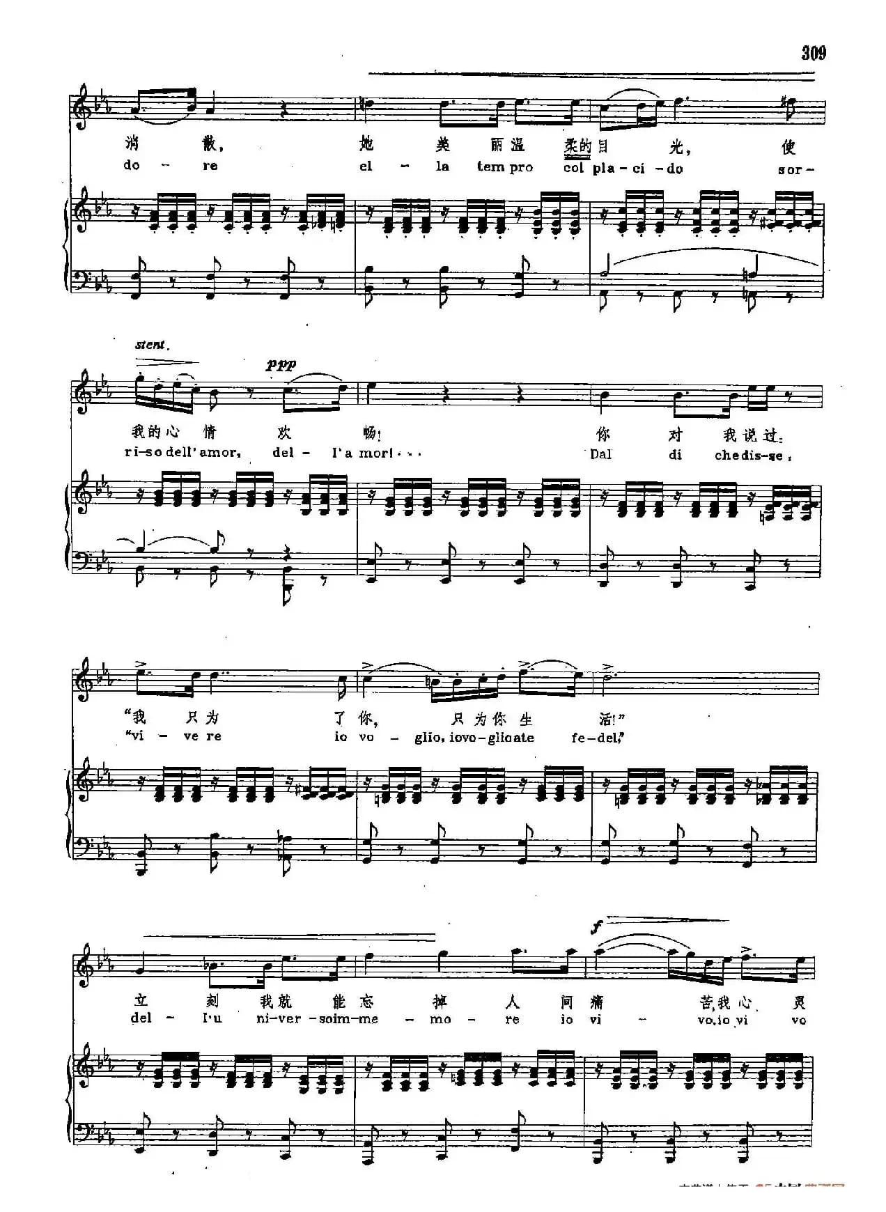 声乐教学曲库2-42[意]离开了她，我心里感到痛苦（正谱） （选自歌剧《茶花女》）