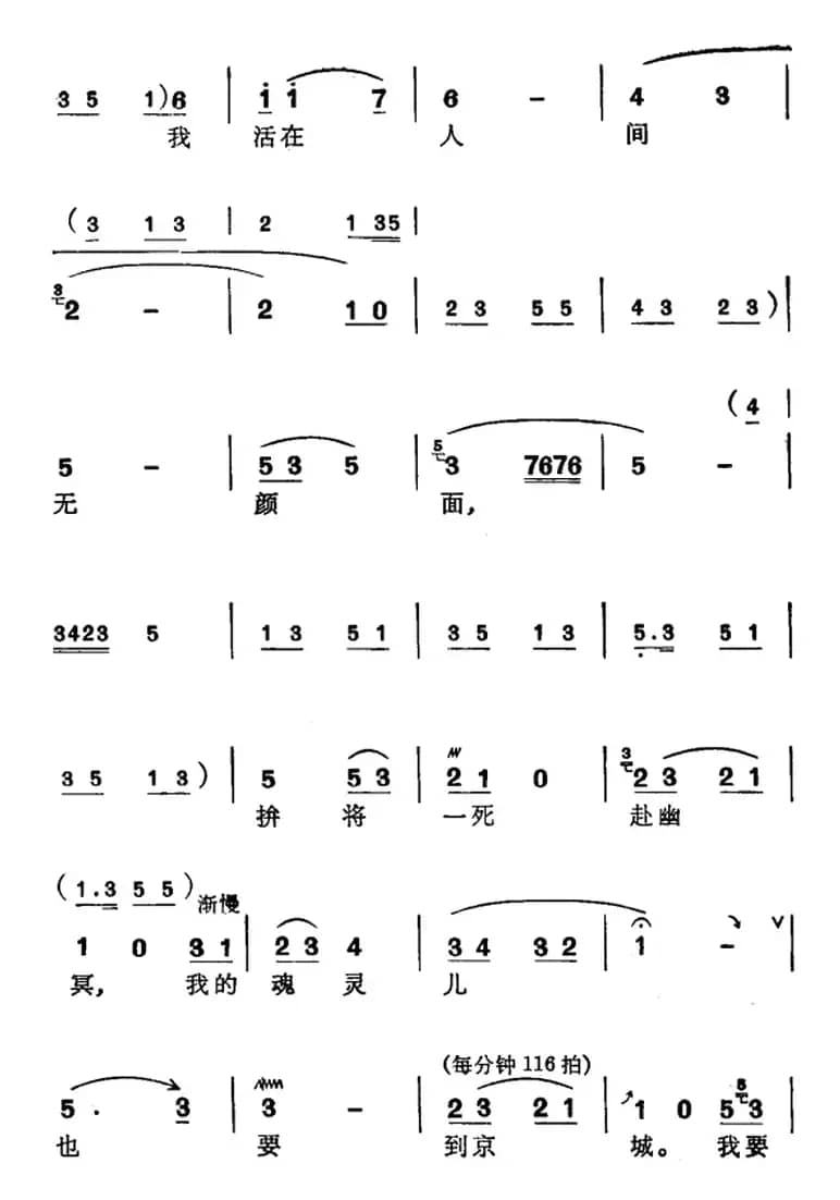[苏州弹词]徐丽仙唱腔选：阳告（《王魁负桂英》选曲之一、之二）