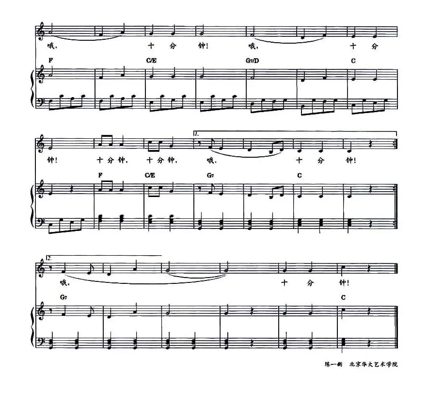 哦，十分钟（陈镒康词 洲鸣曲、教材歌曲即兴配弹）