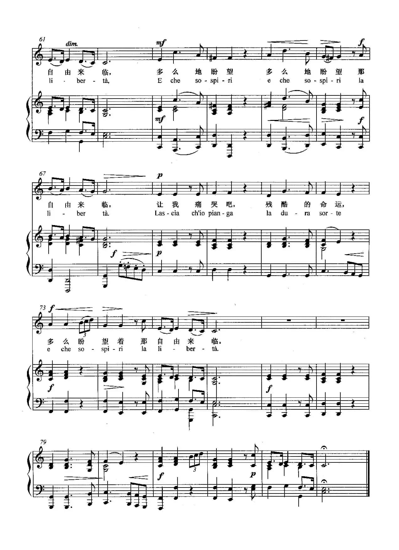 [德]让我痛哭吧（正谱）