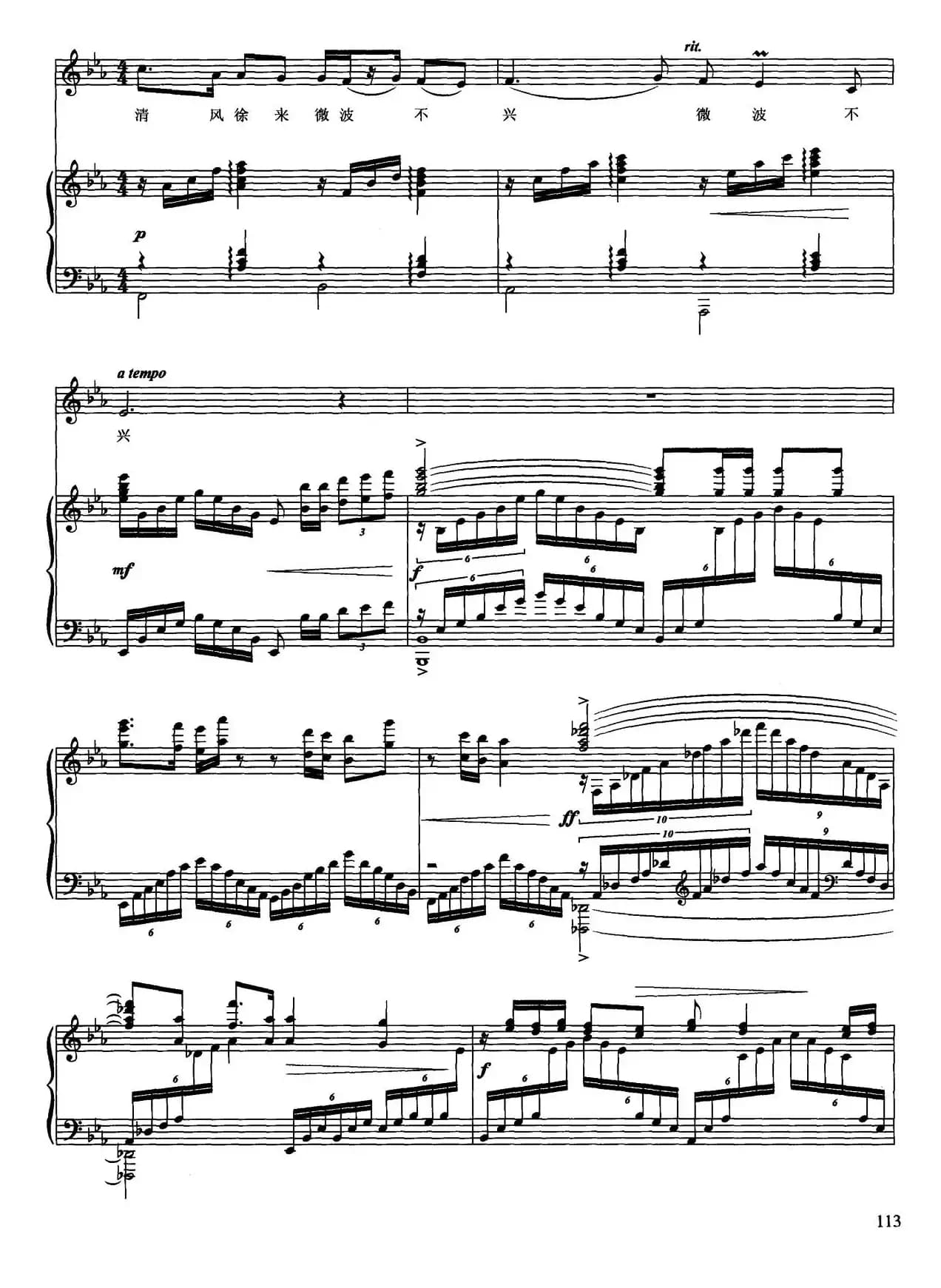 海边的歌（正谱）