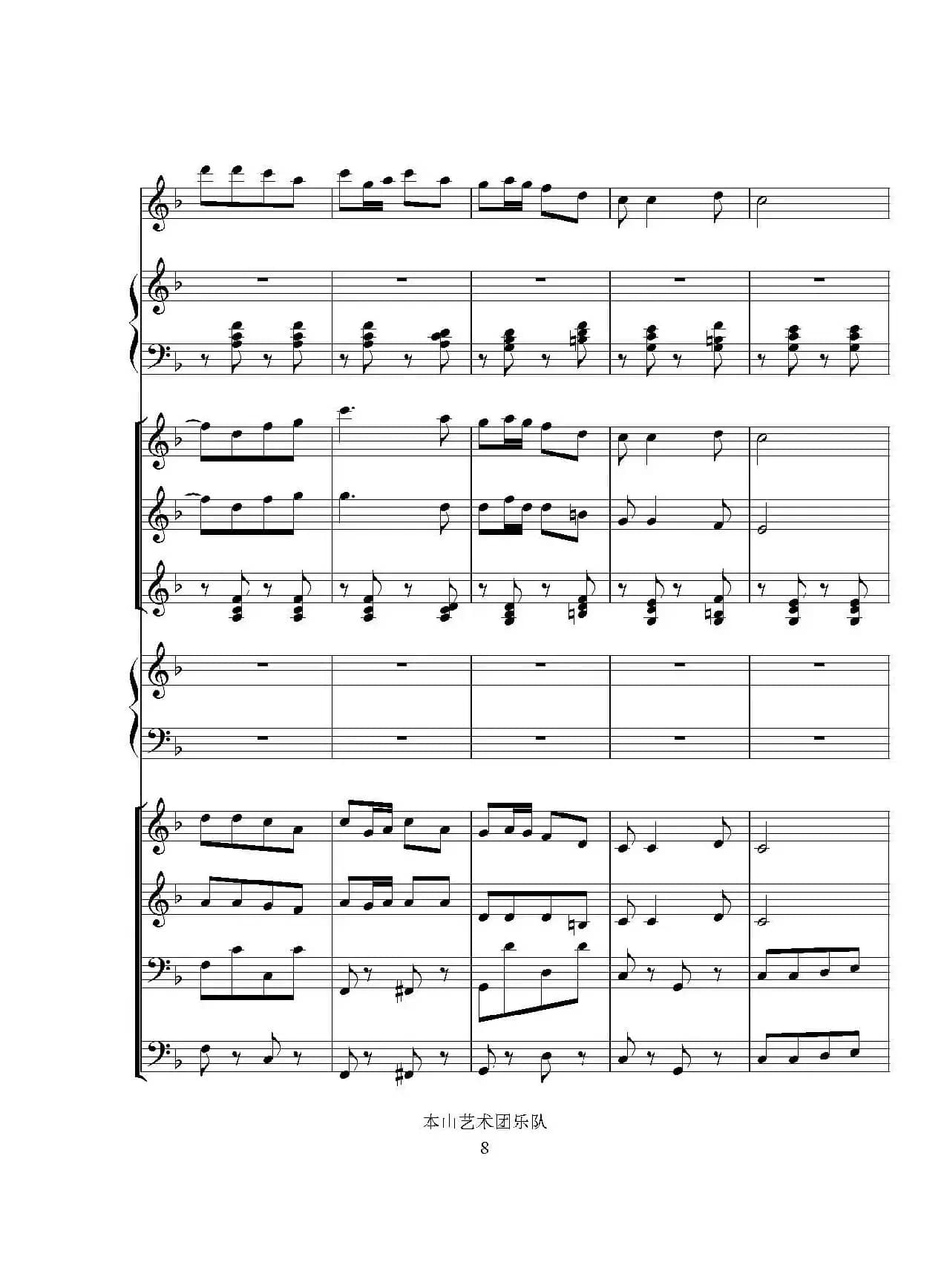 绣花灯（轻民乐）