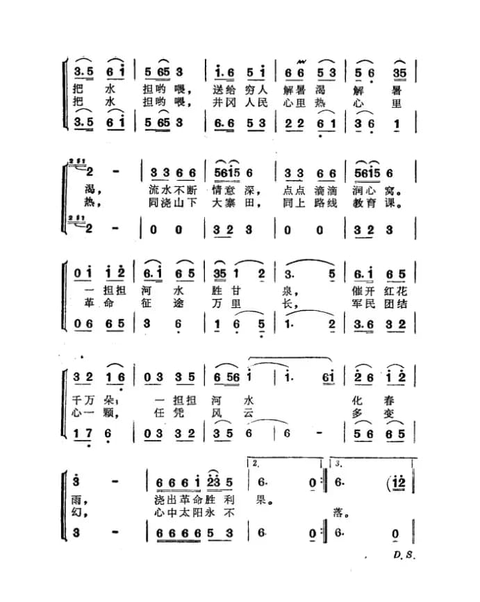 茅坪河畔鱼水情
