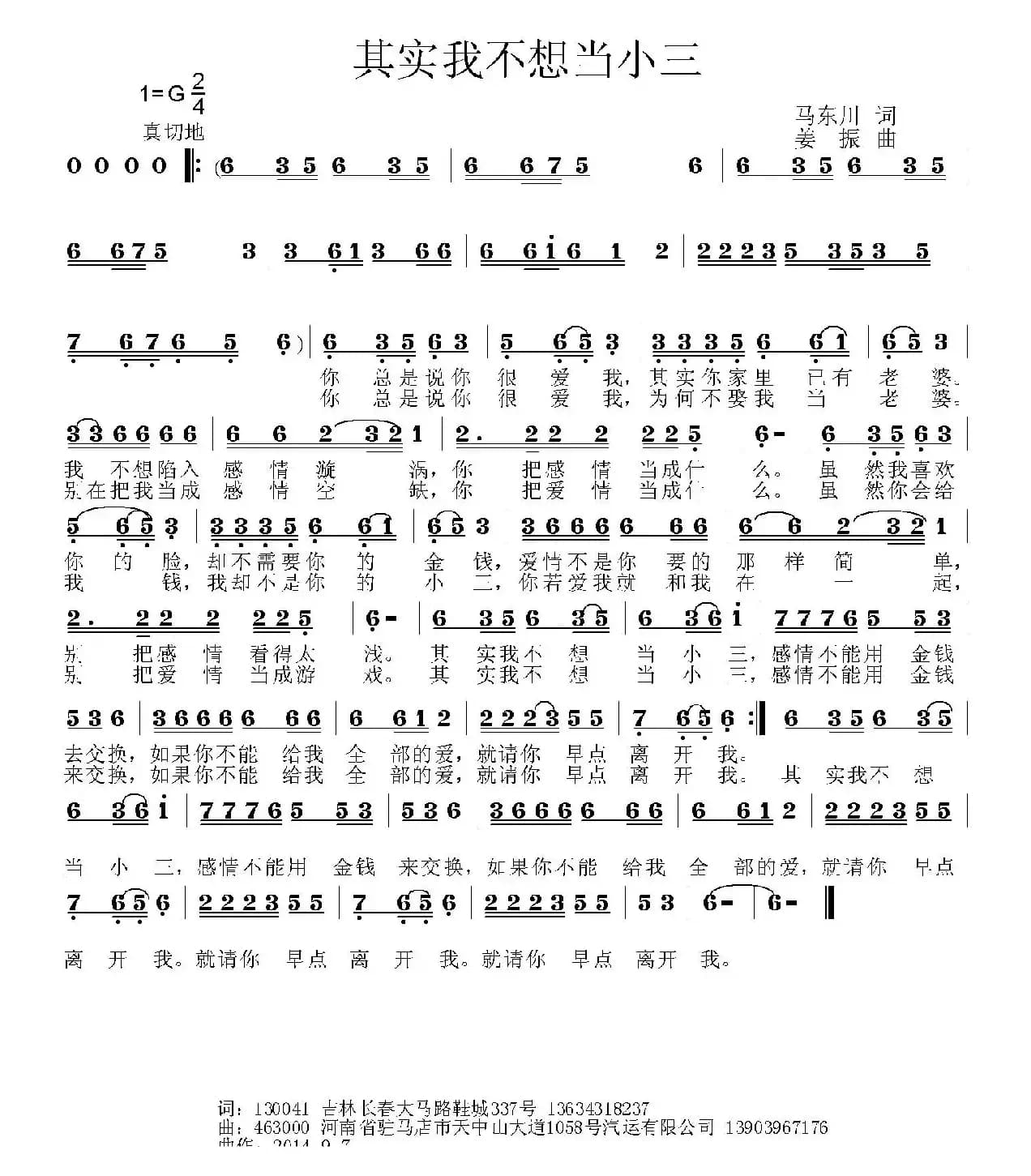 其实我不想当小三