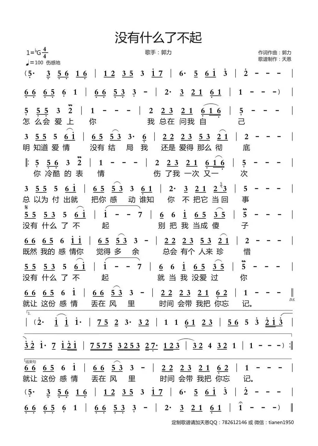 没有什么了不起