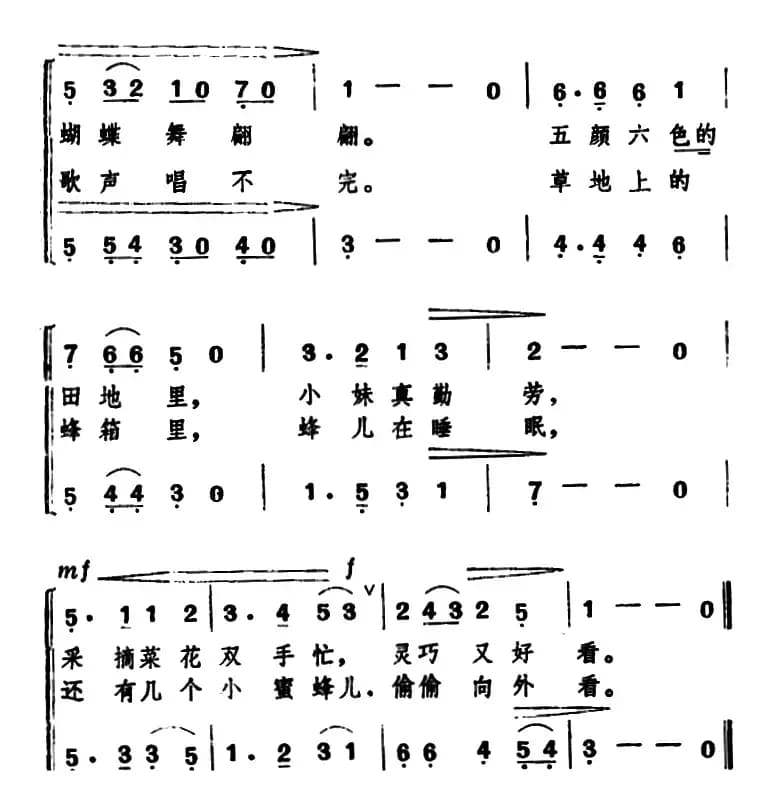[日]绿色的微风（合唱）