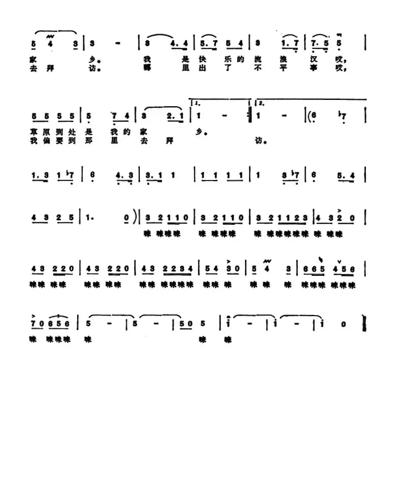 阿凡提之歌（歌剧《第一百个新娘》选曲）