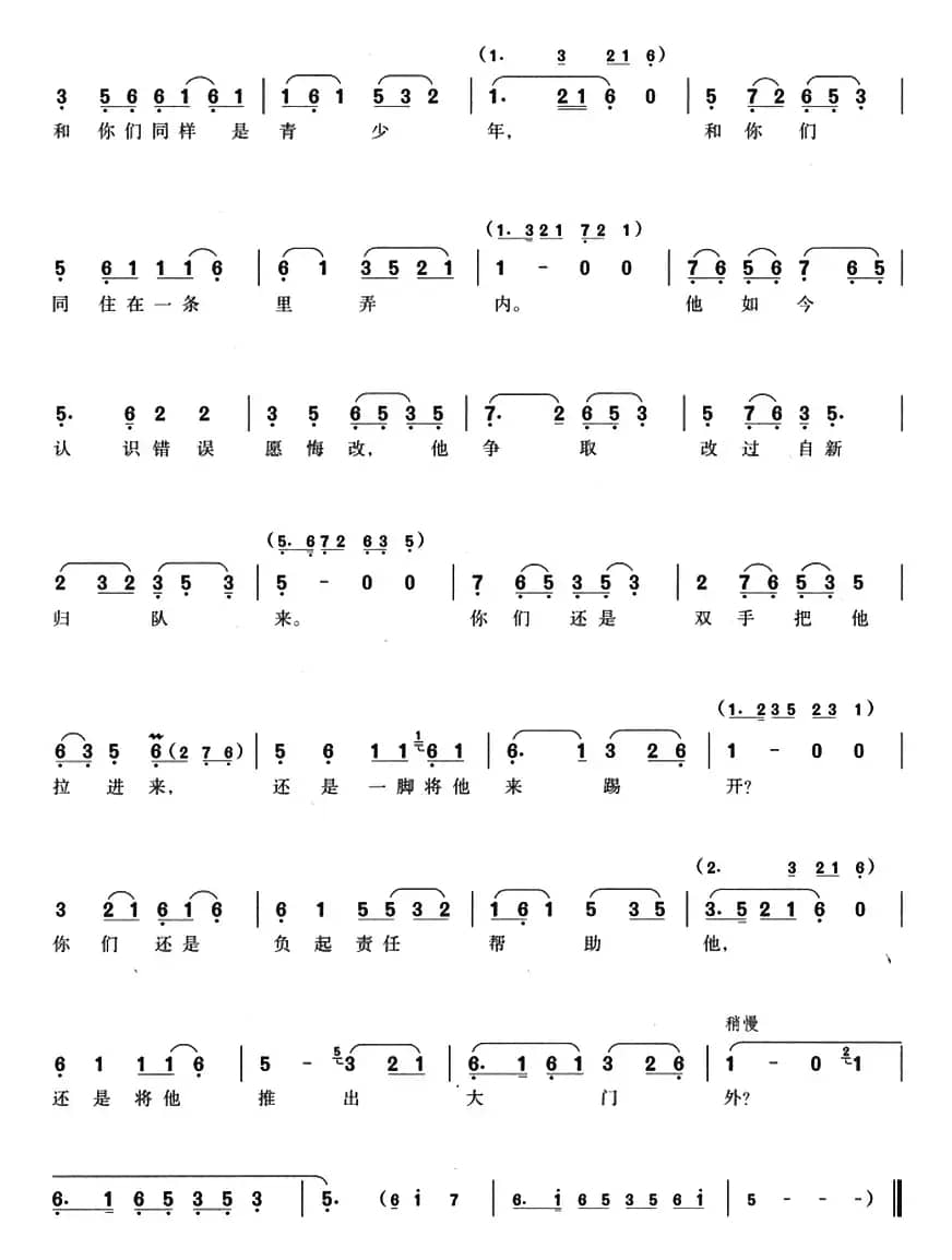 一篮苹果多新鲜（《生活的道路》选段）