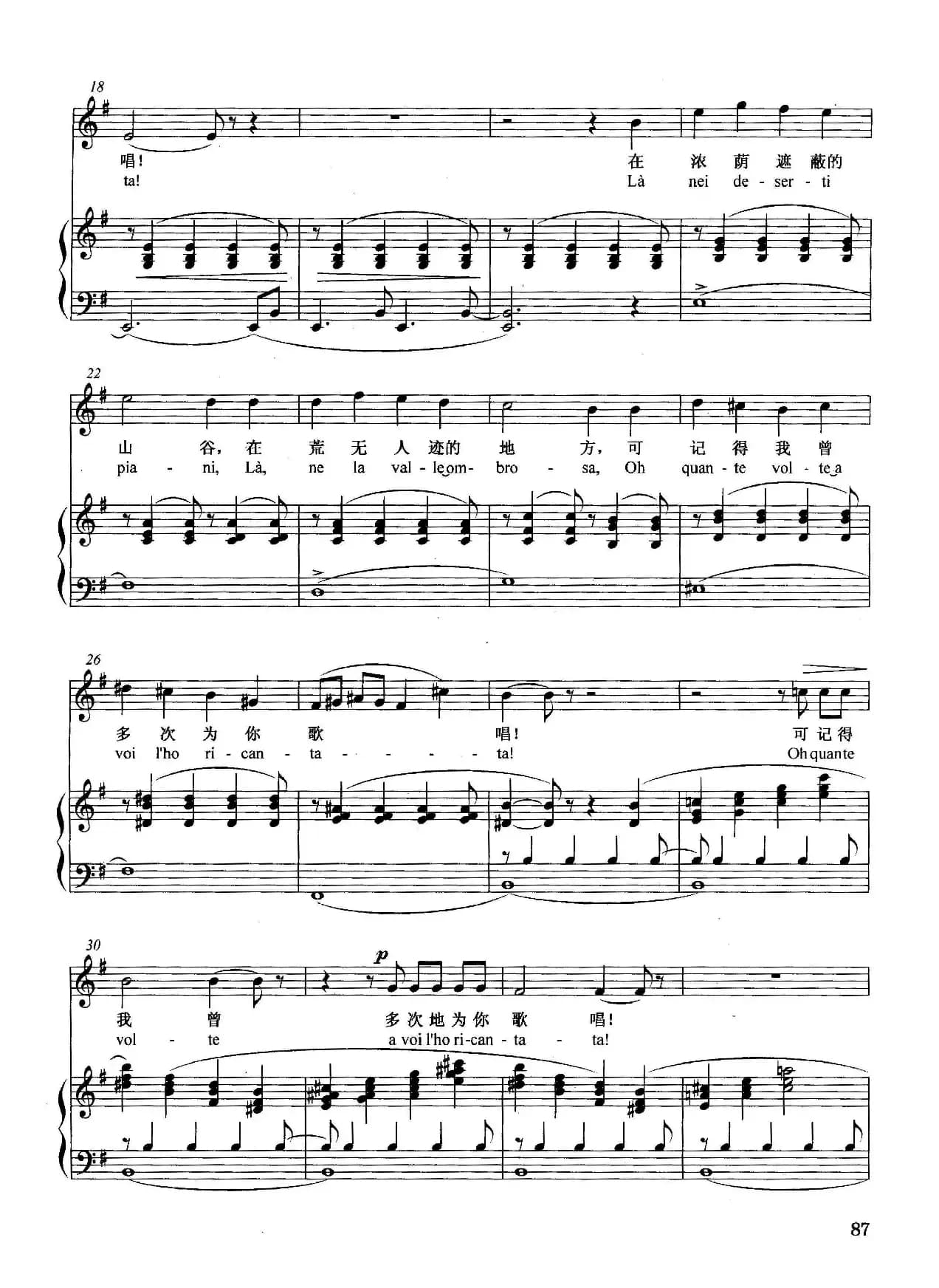 [意]最后的歌（正谱）