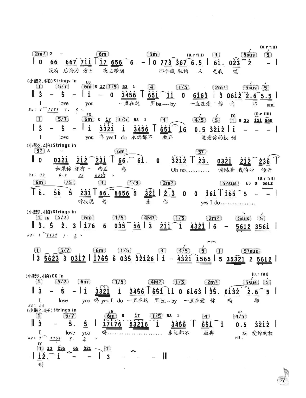爱很简单（编配乐谱）