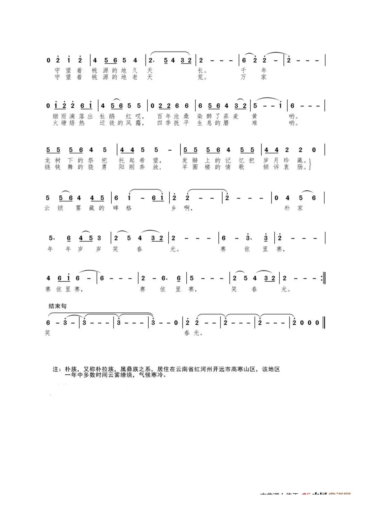 MV 藏在浓雾里的朴家人