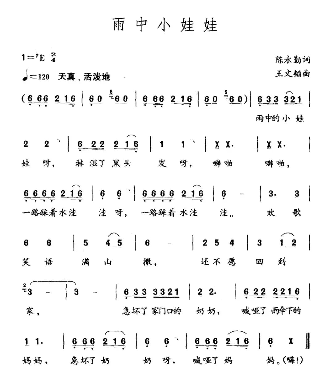 雨中小娃娃