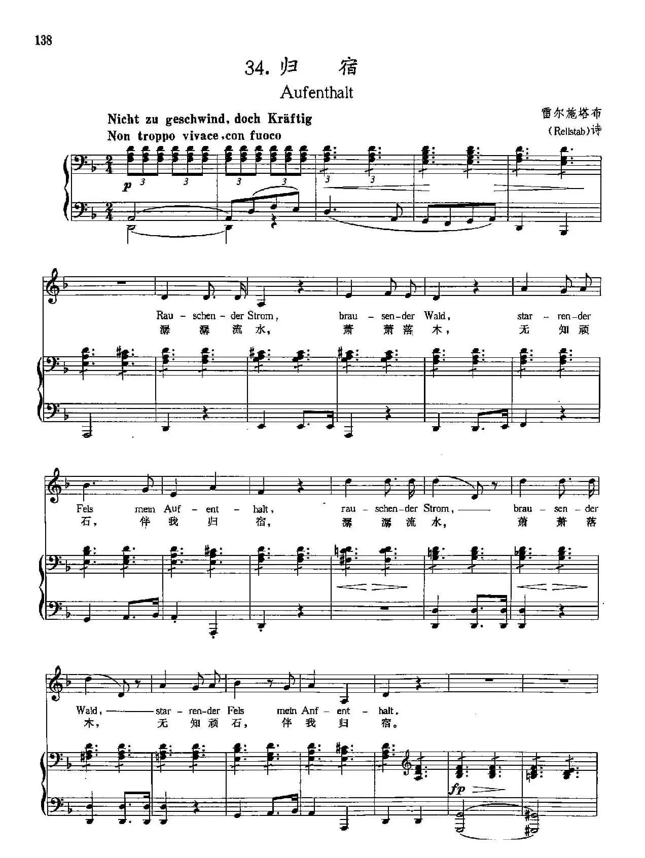 [奥]34归宿（正谱）