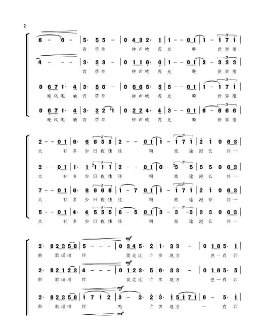 彩虹合唱谱混声四部（简谱）