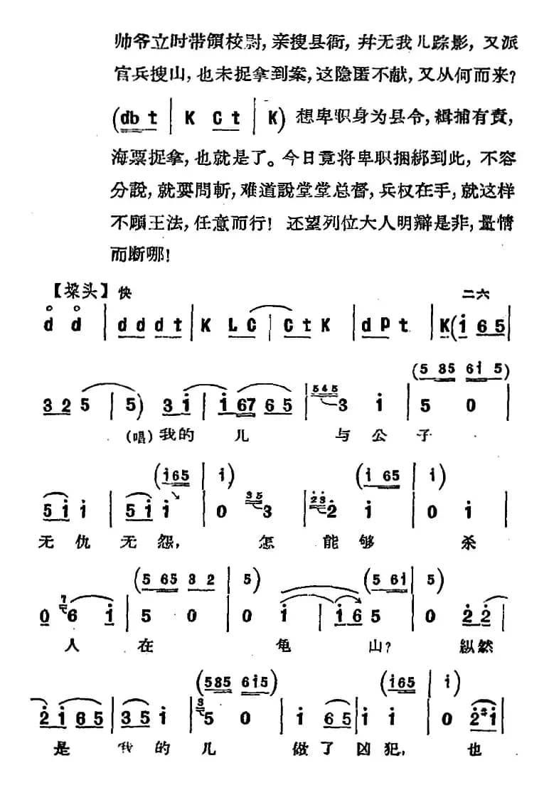 [河北梆子]《蝴蝶杯》第六场 会审