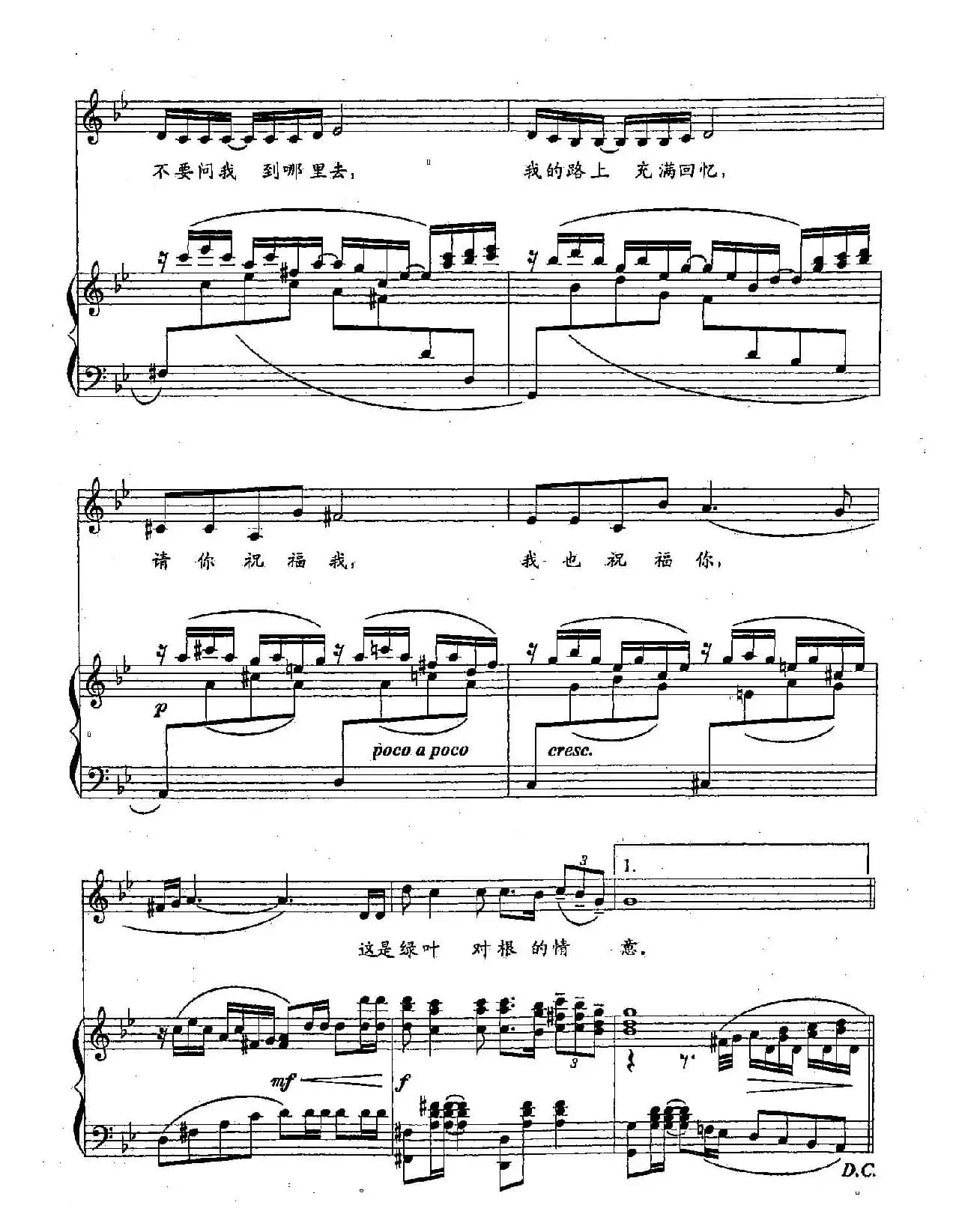 ​43绿叶对根的情意（双谱）