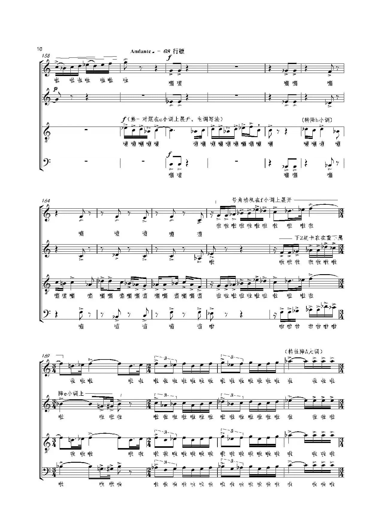 合唱大赋格·同一蓝天同一世界（正谱）