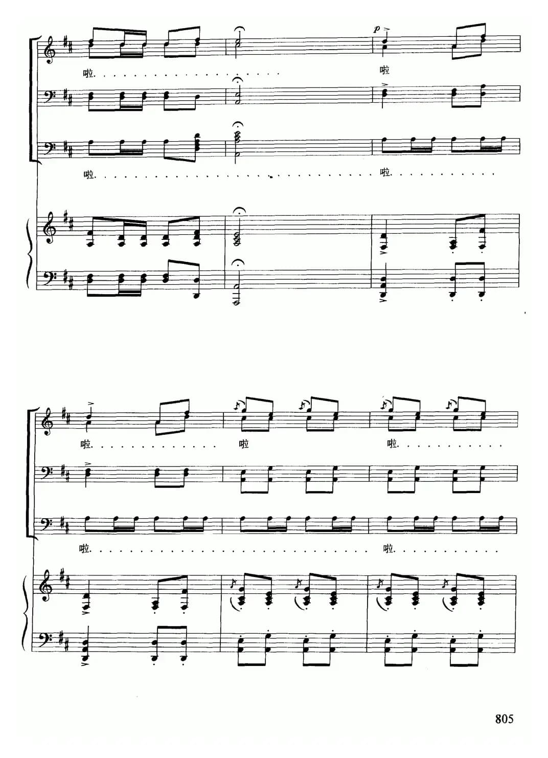 [德]猎人合唱（歌剧《自由射手》选曲）（男声合唱、正谱）