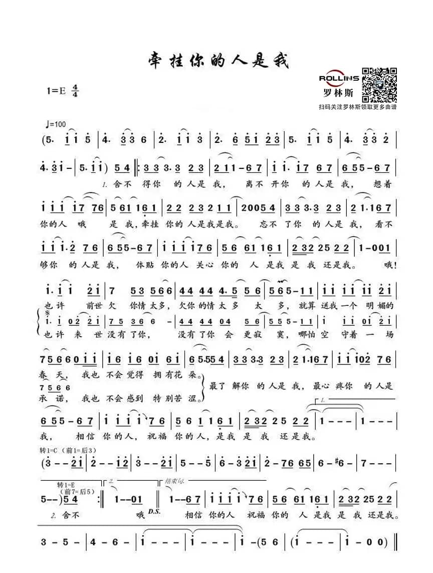 牵挂你的人是我