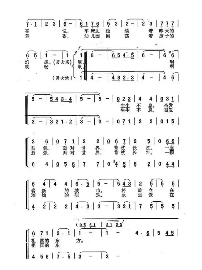 我们生活在海天相连的地方（电视片《腾飞吧，农场》主题歌）